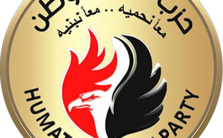  مقر القائمة الوطنية